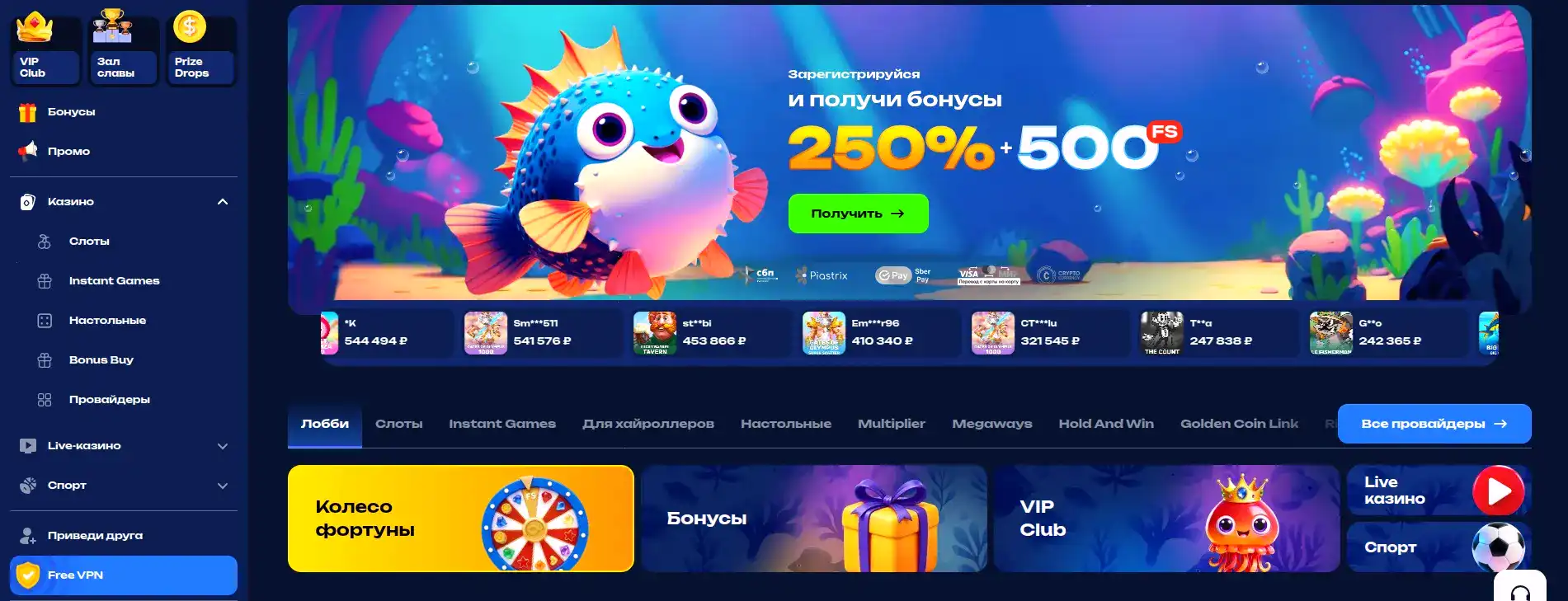 мобильное приложение Fenix casino